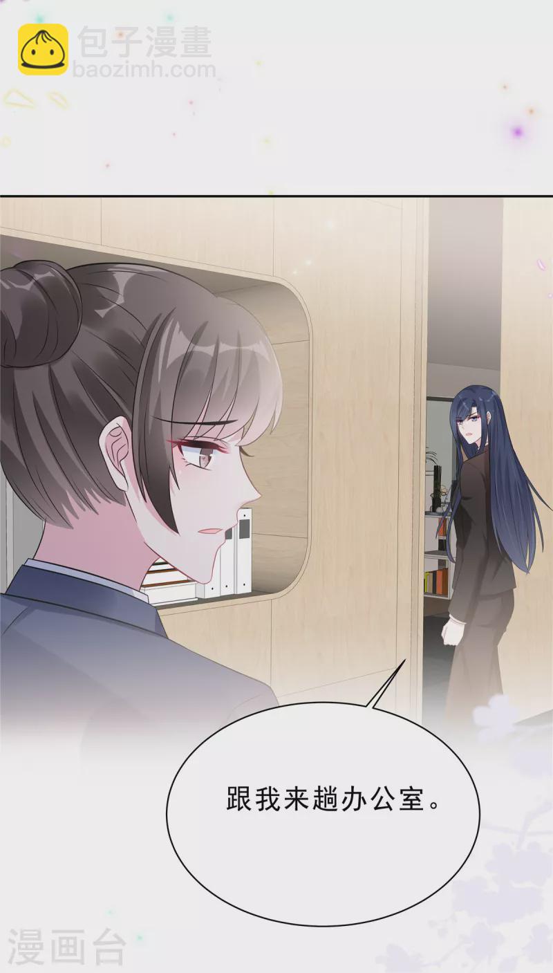 星光璀璨：撿個boss做老公 - 第65話 沒想到背叛的人是你 - 1