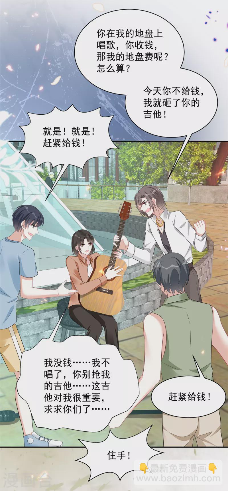 星光璀璨：撿個boss做老公 - 第65話 沒想到背叛的人是你 - 1