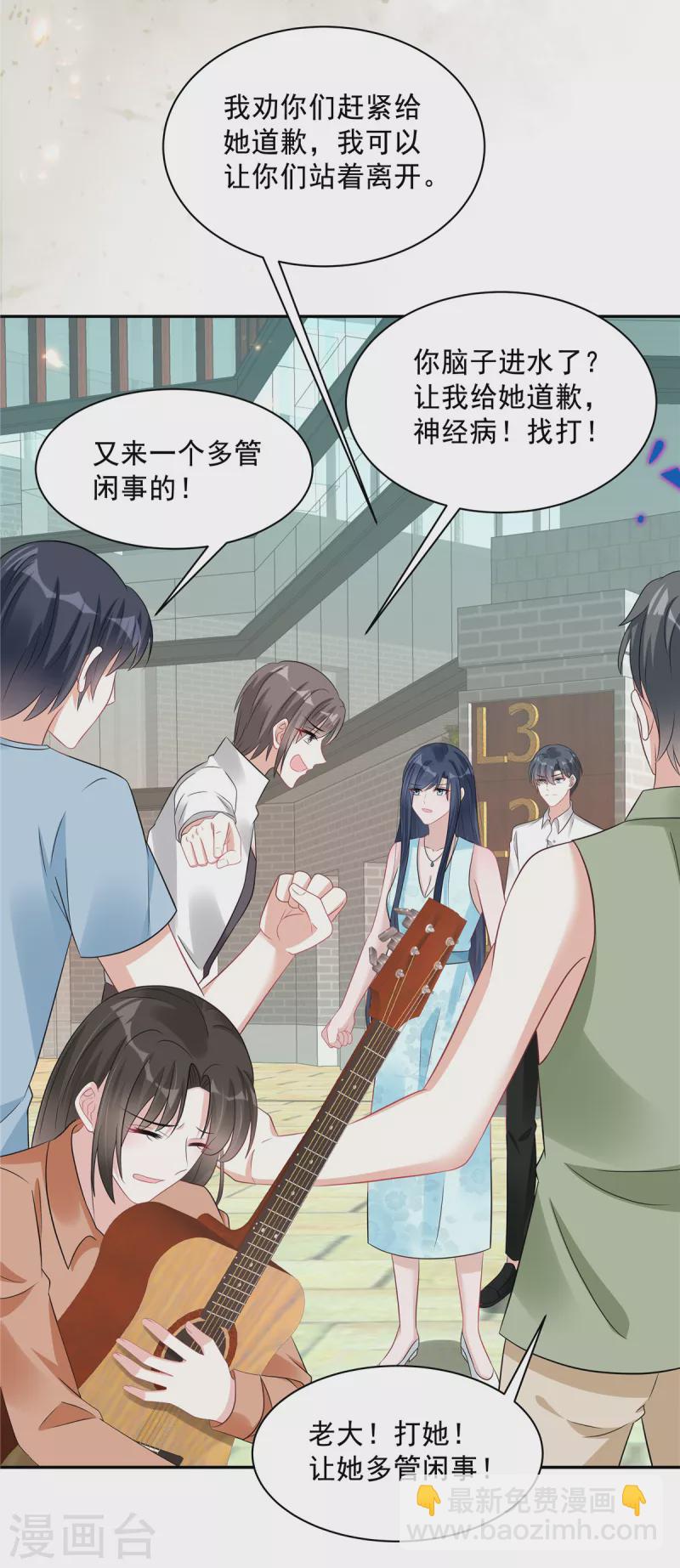 星光璀璨：撿個boss做老公 - 第65話 沒想到背叛的人是你 - 2