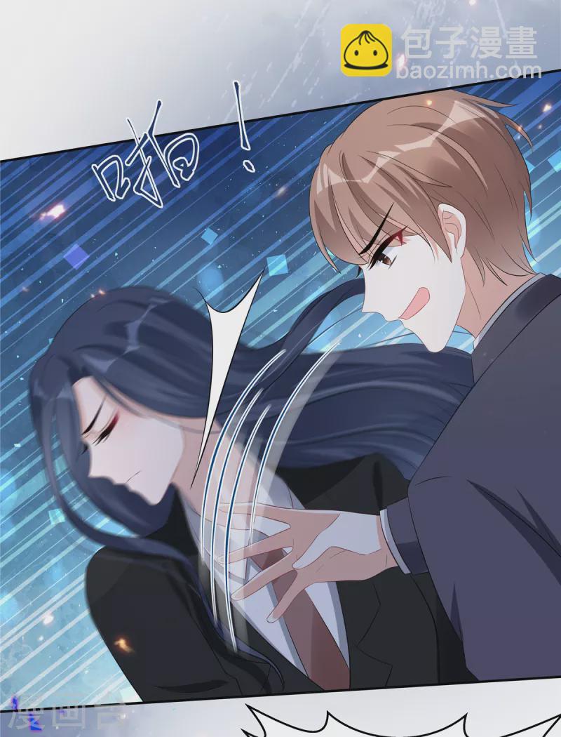 星光璀璨：撿個boss做老公 - 第69話 顧涼被扇巴掌了！ - 2