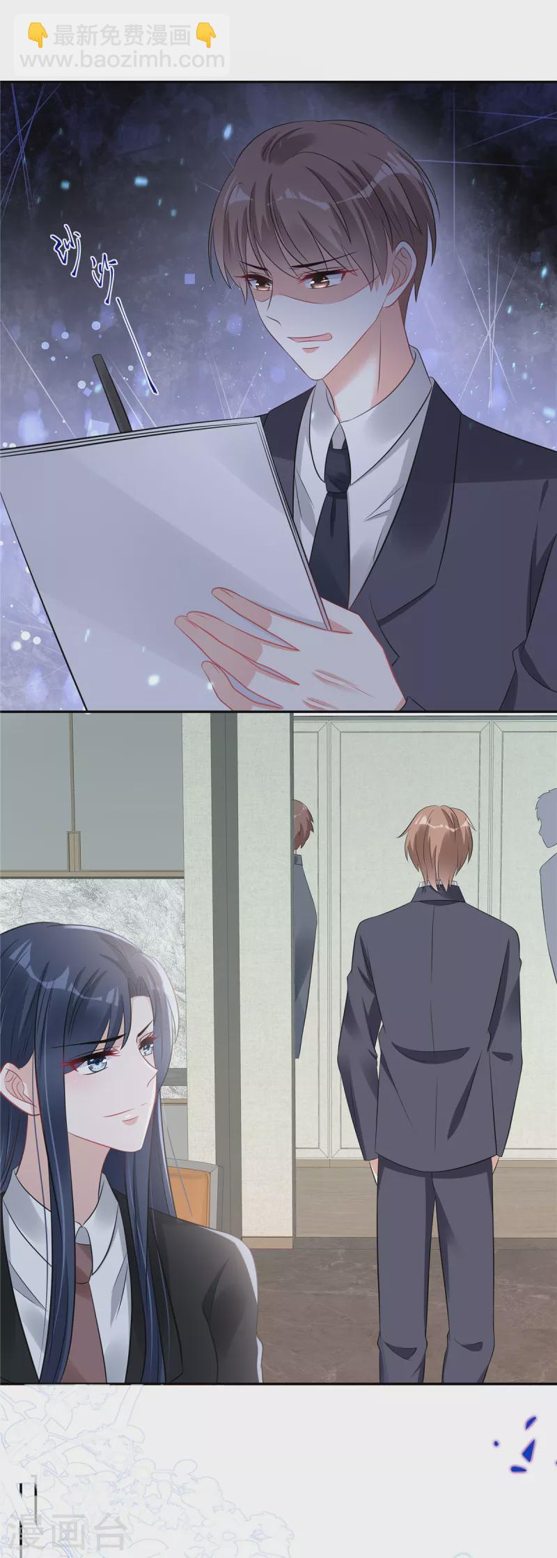 星光璀璨：撿個boss做老公 - 第69話 顧涼被扇巴掌了！ - 1