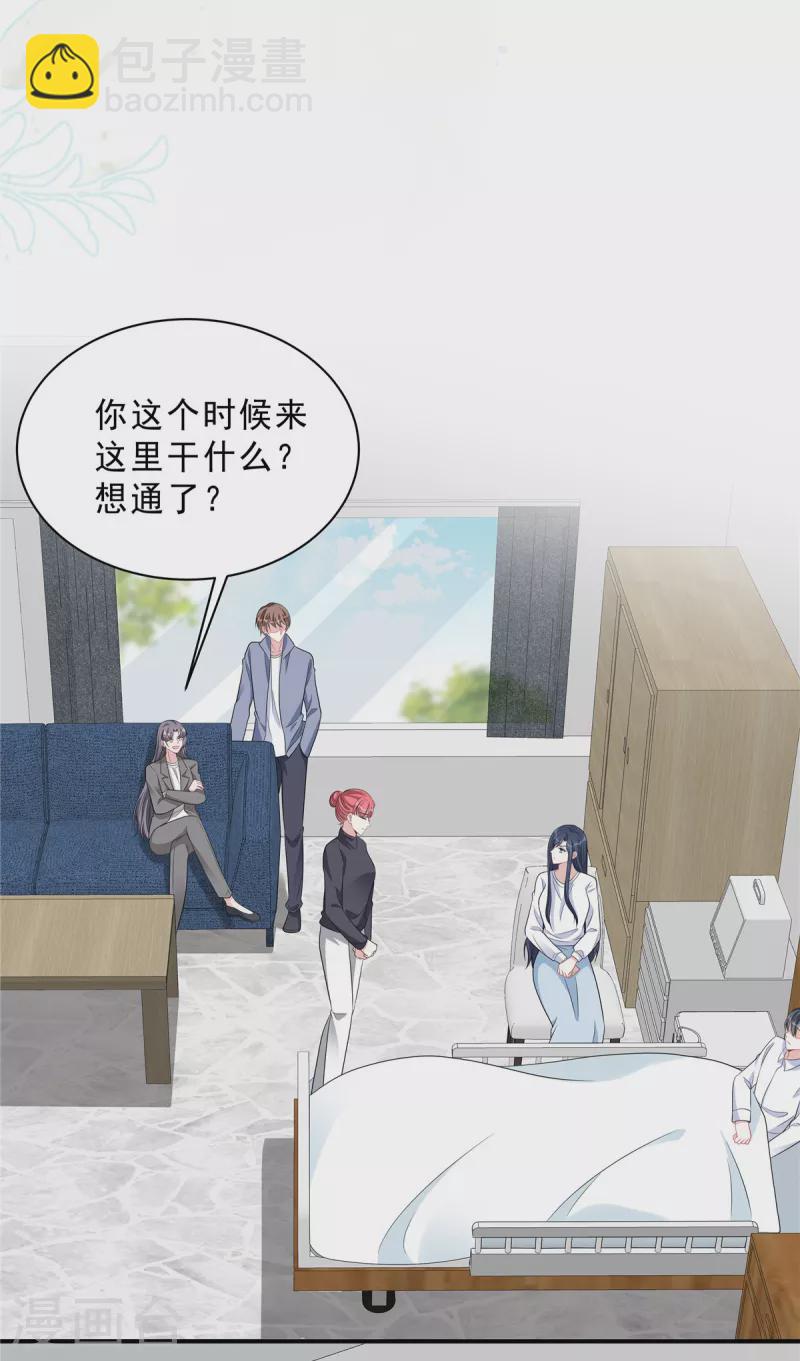 星光璀璨：撿個boss做老公 - 第73話 你錯就錯在動了他 - 1