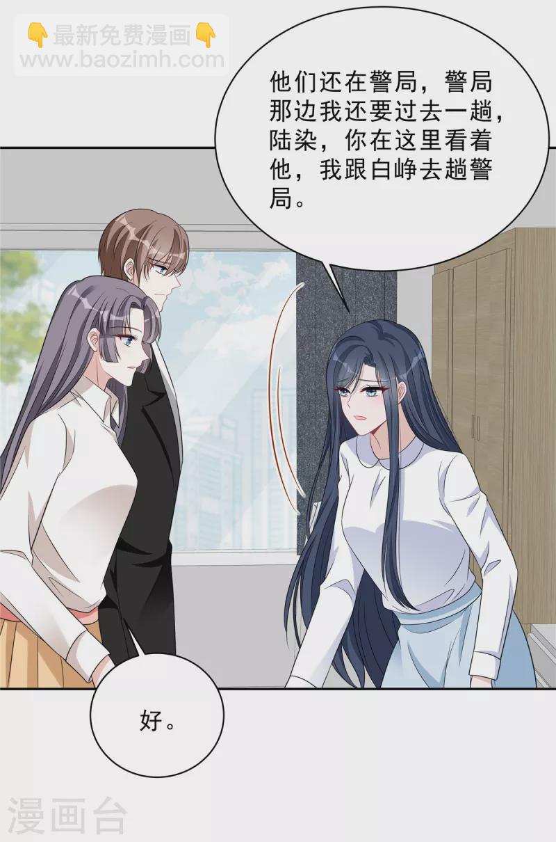 星光璀璨：撿個boss做老公 - 第73話 你錯就錯在動了他 - 2