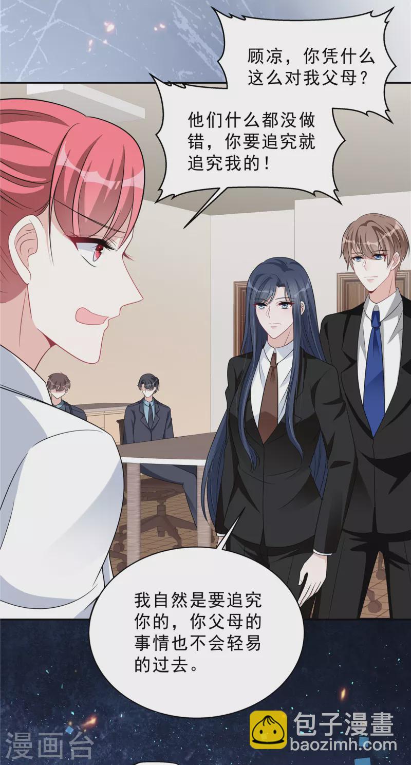 星光璀璨：撿個boss做老公 - 第73話 你錯就錯在動了他 - 3