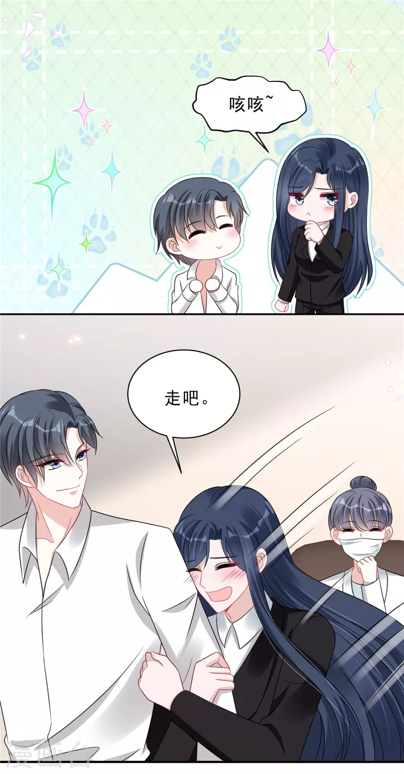 星光璀璨：撿個boss做老公 - 第75話 其實不想你走... - 2