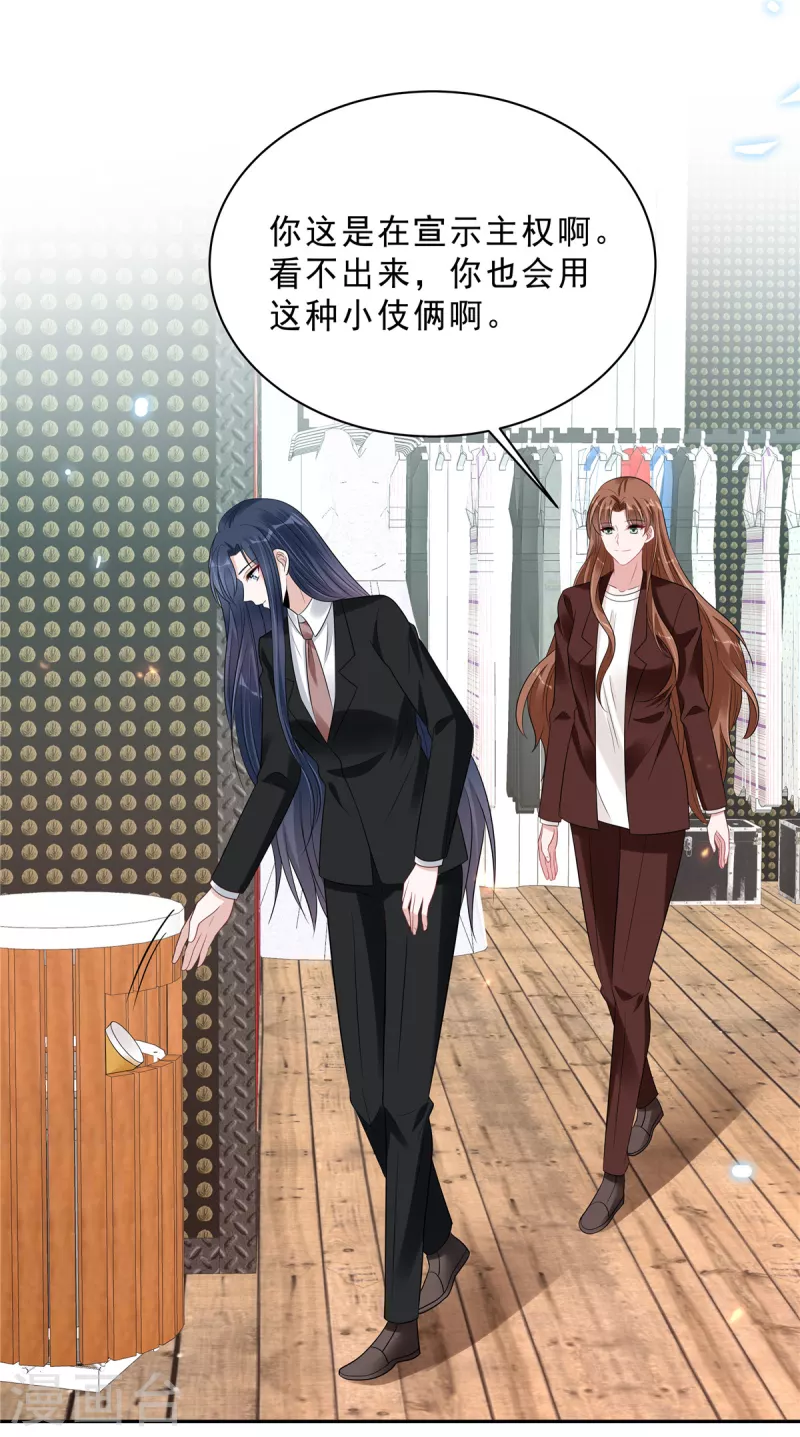 星光璀璨：撿個boss做老公 - 第83話 婆婆來了 - 1