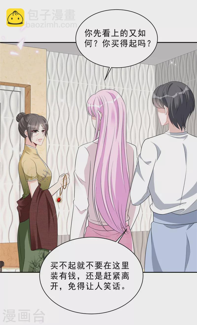 星光璀璨：撿個boss做老公 - 第85話 想要就要得到！ - 5