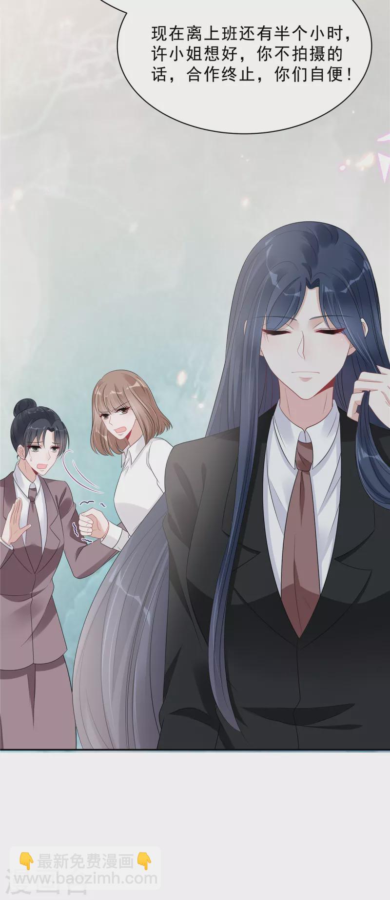 星光璀璨：撿個boss做老公 - 第85話 想要就要得到！ - 2