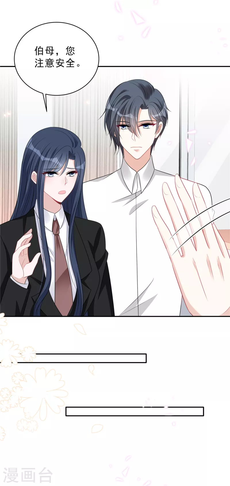 星光璀璨：撿個boss做老公 - 第87話 因爲你值得最好的 - 4