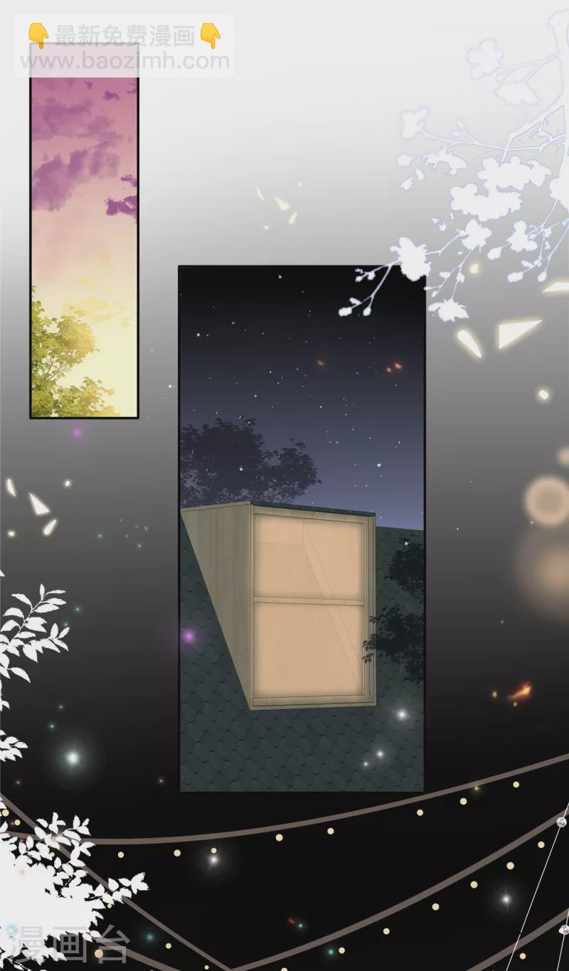 星光璀璨：撿個boss做老公 - 第87話 因爲你值得最好的 - 5