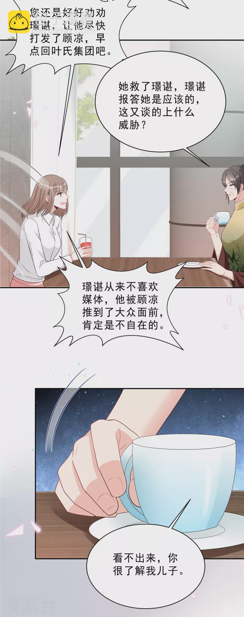 星光璀璨：撿個boss做老公 - 第87話 因爲你值得最好的 - 3