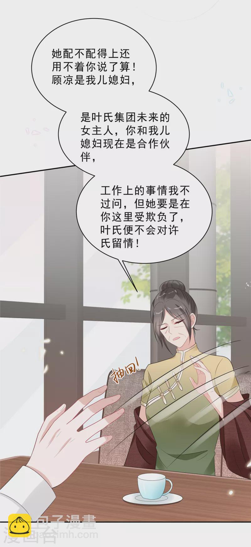 星光璀璨：撿個boss做老公 - 第87話 因爲你值得最好的 - 2