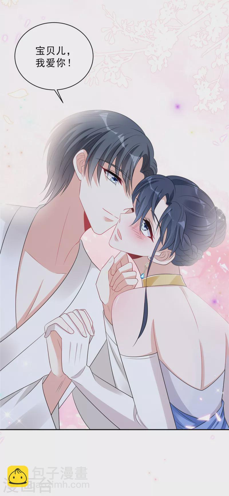 星光璀璨：撿個boss做老公 - 第91話 顧涼生氣了！ - 1