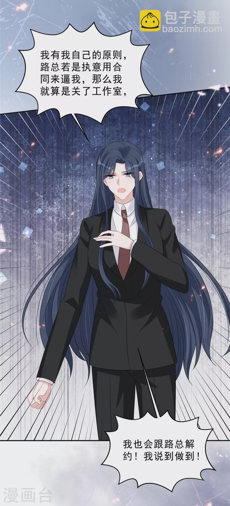 星光璀璨：撿個boss做老公 - 第91話 顧涼生氣了！ - 2