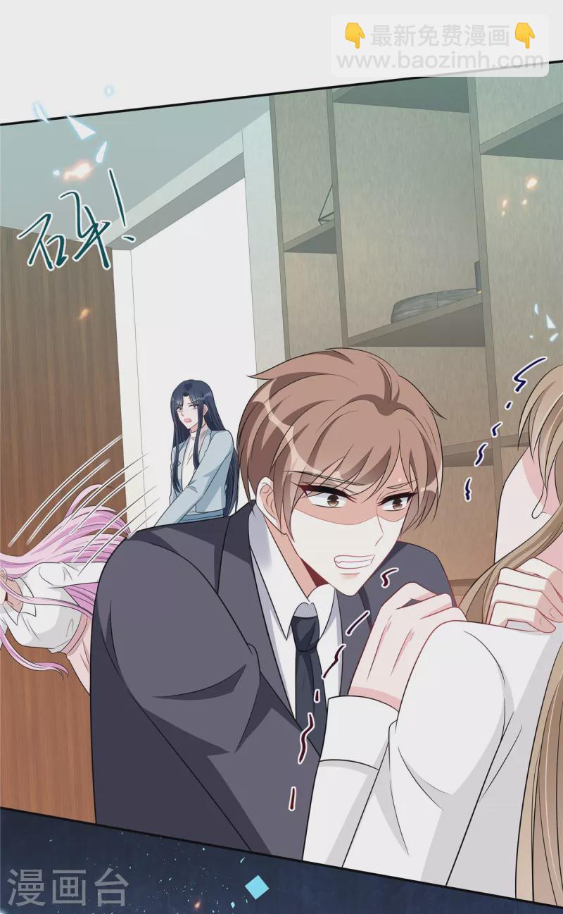 星光璀璨：撿個boss做老公 - 第97話 我要毀了陸染！ - 2