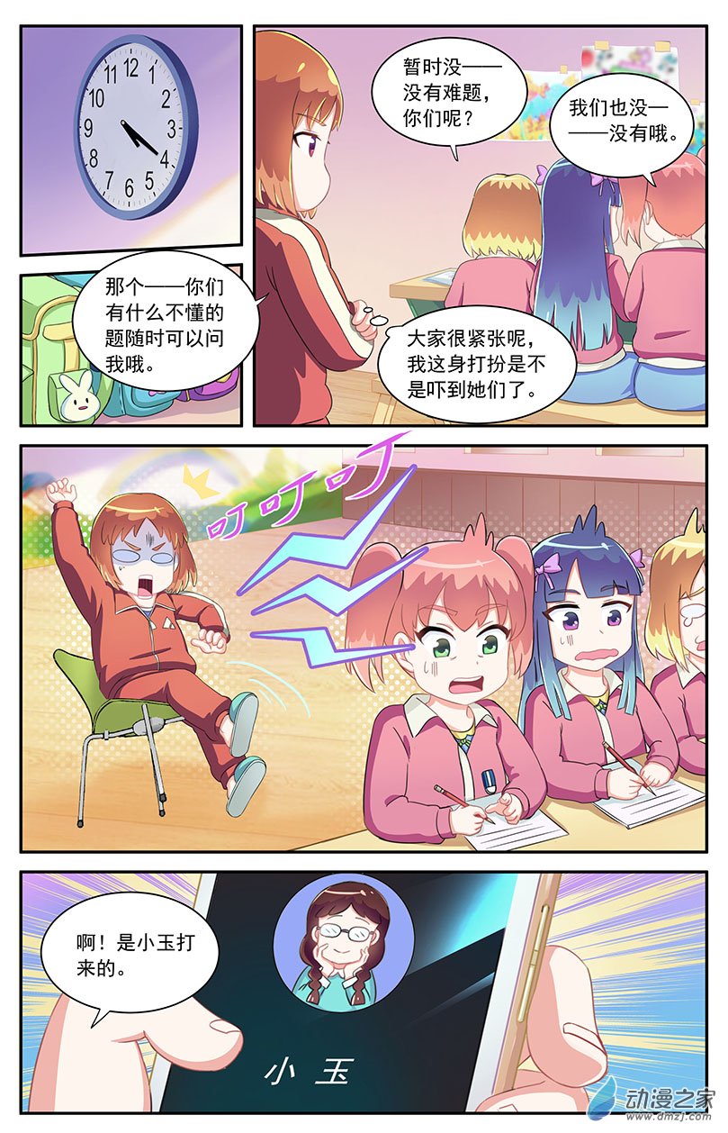 星光少女 - 01 - 1