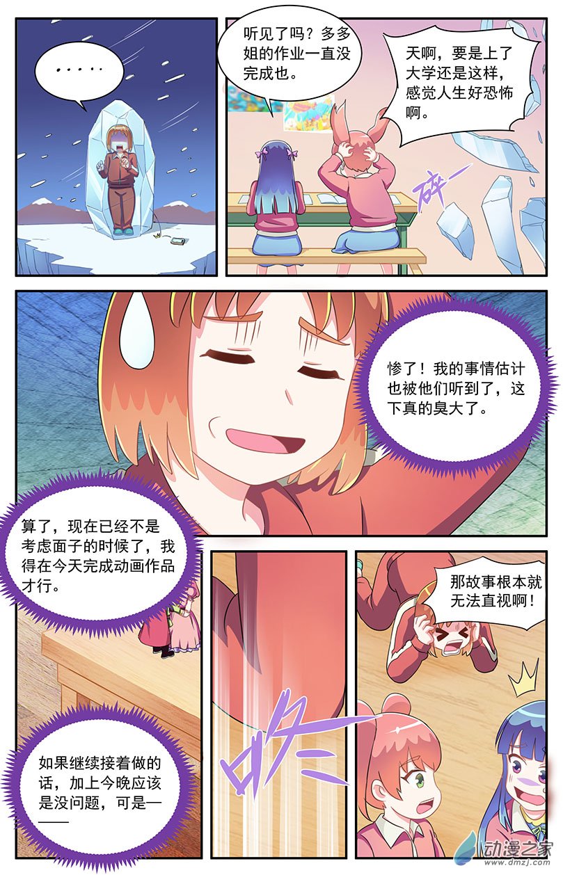 星光少女 - 01 - 3