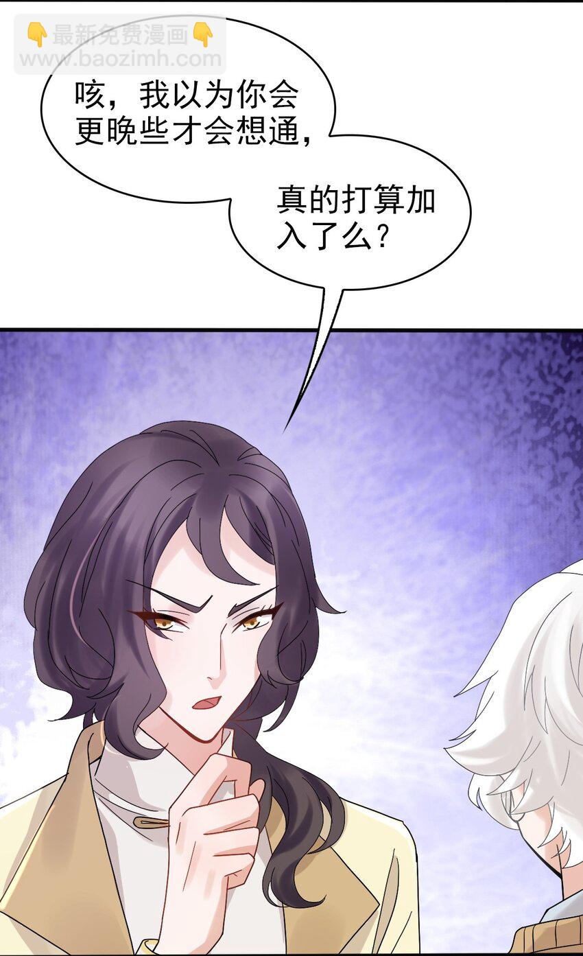 010 怎么是你？(1/2)-第13话