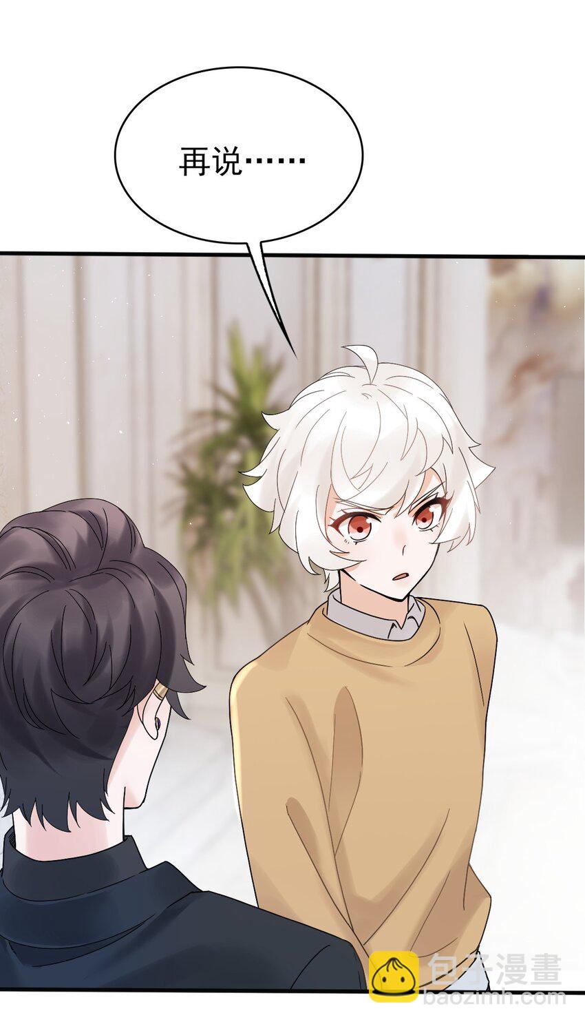 010 怎么是你？(1/2)-第13话