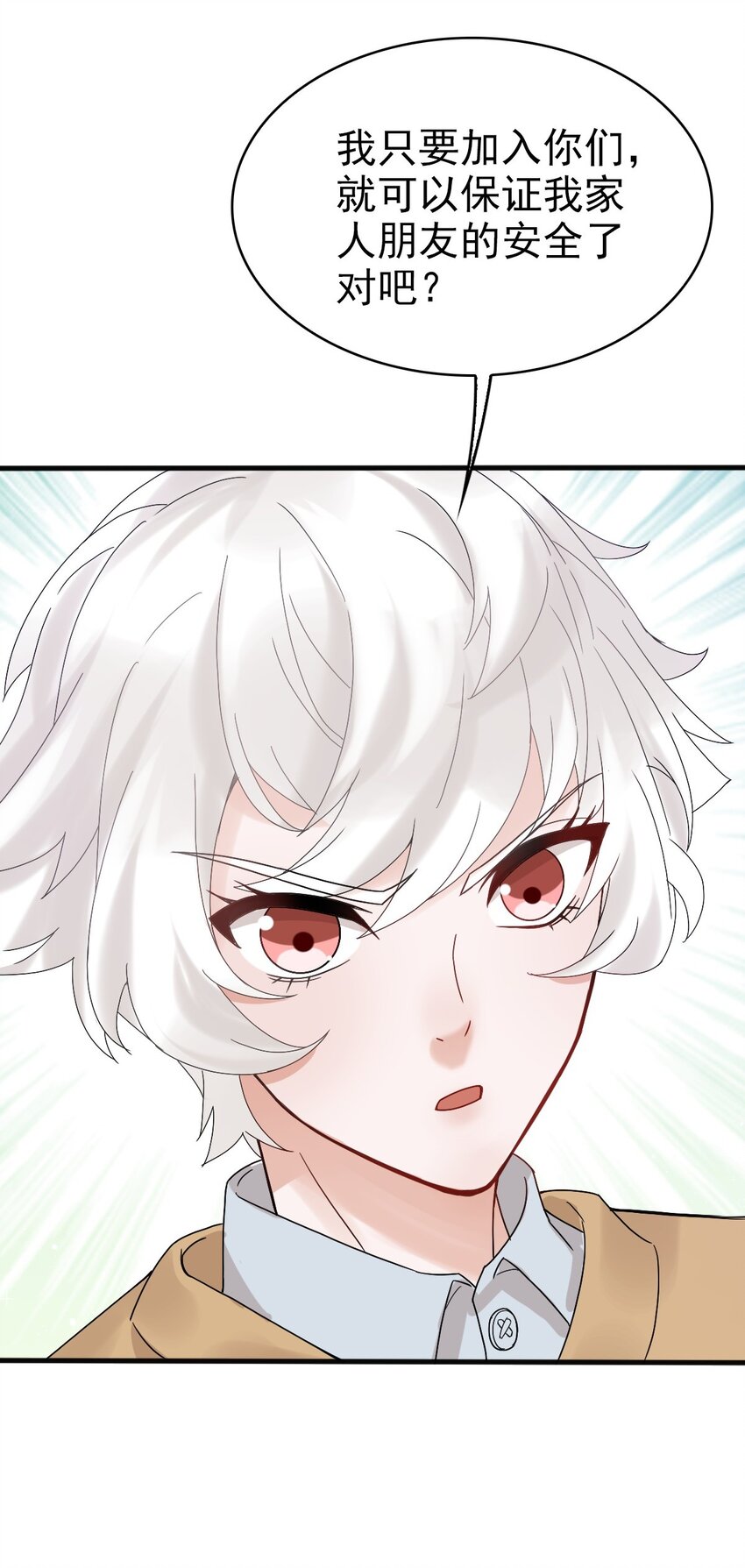 010 怎么是你？(1/2)-第13话