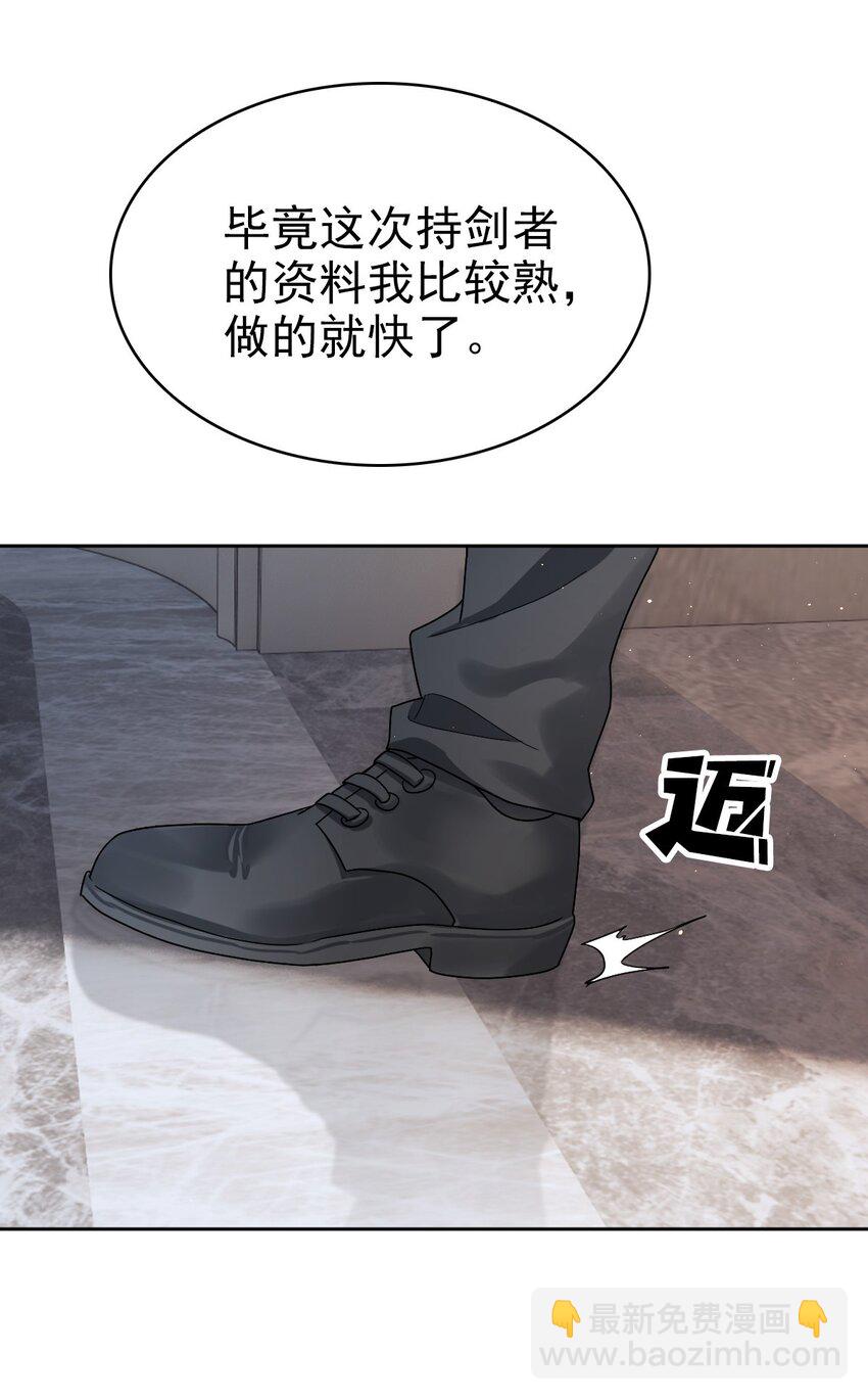 010 怎么是你？(1/2)-第13话