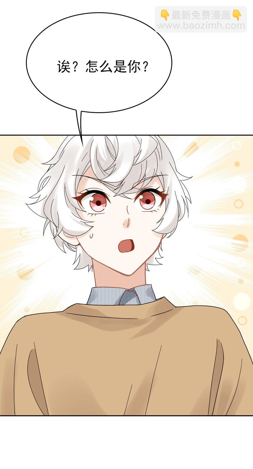 010 怎么是你？(1/2)-第13话