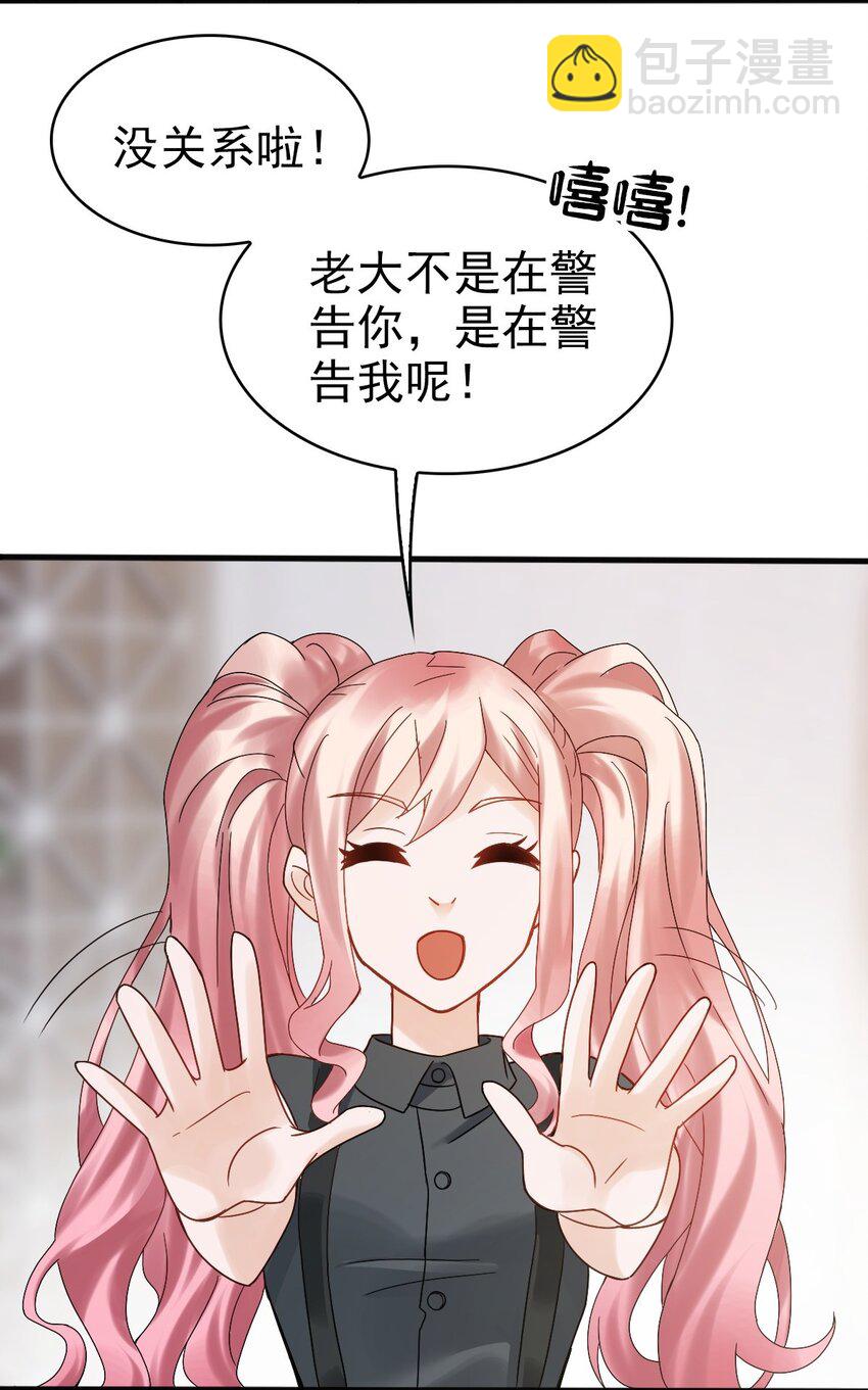 010 怎么是你？(1/2)-第13话