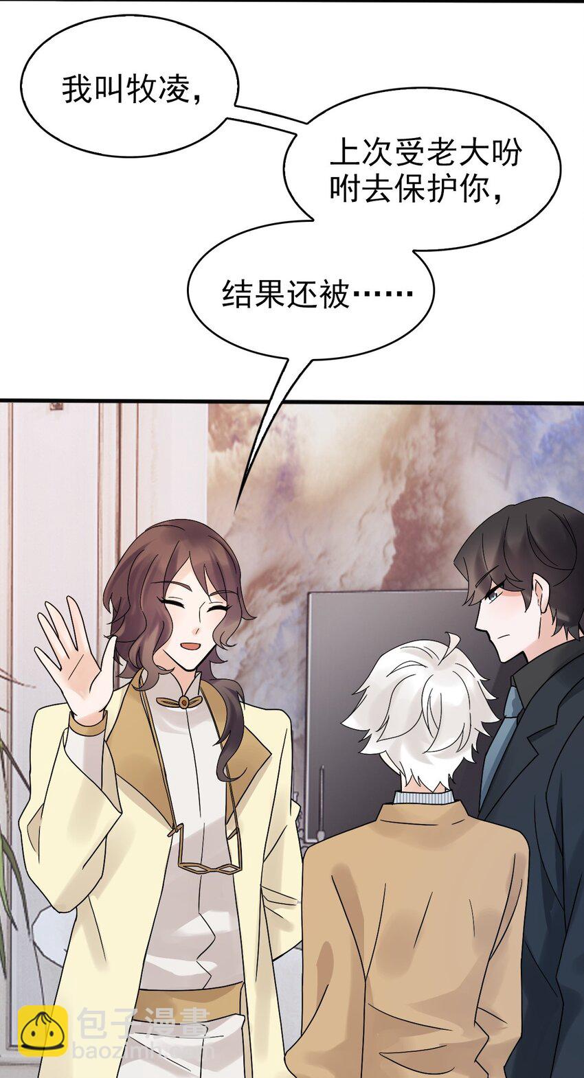 010 怎么是你？(1/2)-第13话