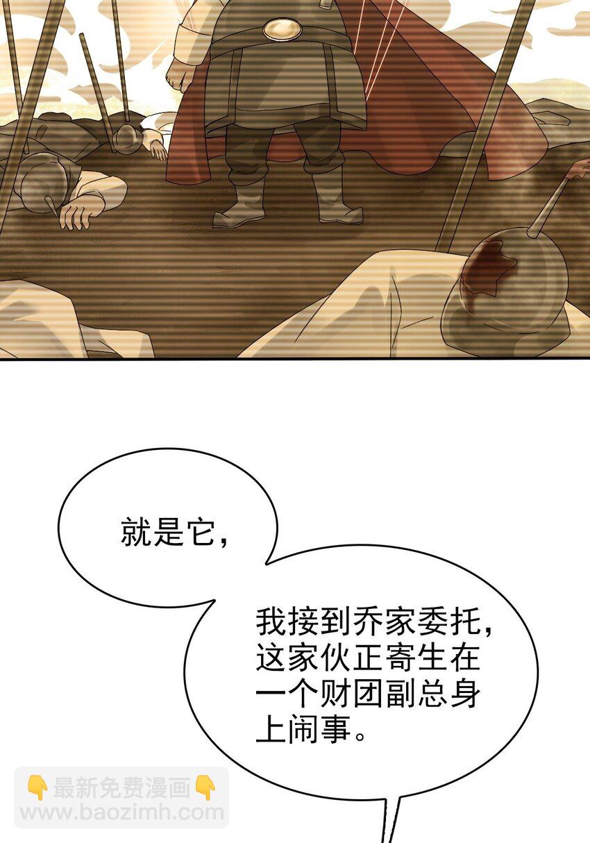 012 蜃(1/2)-第15话