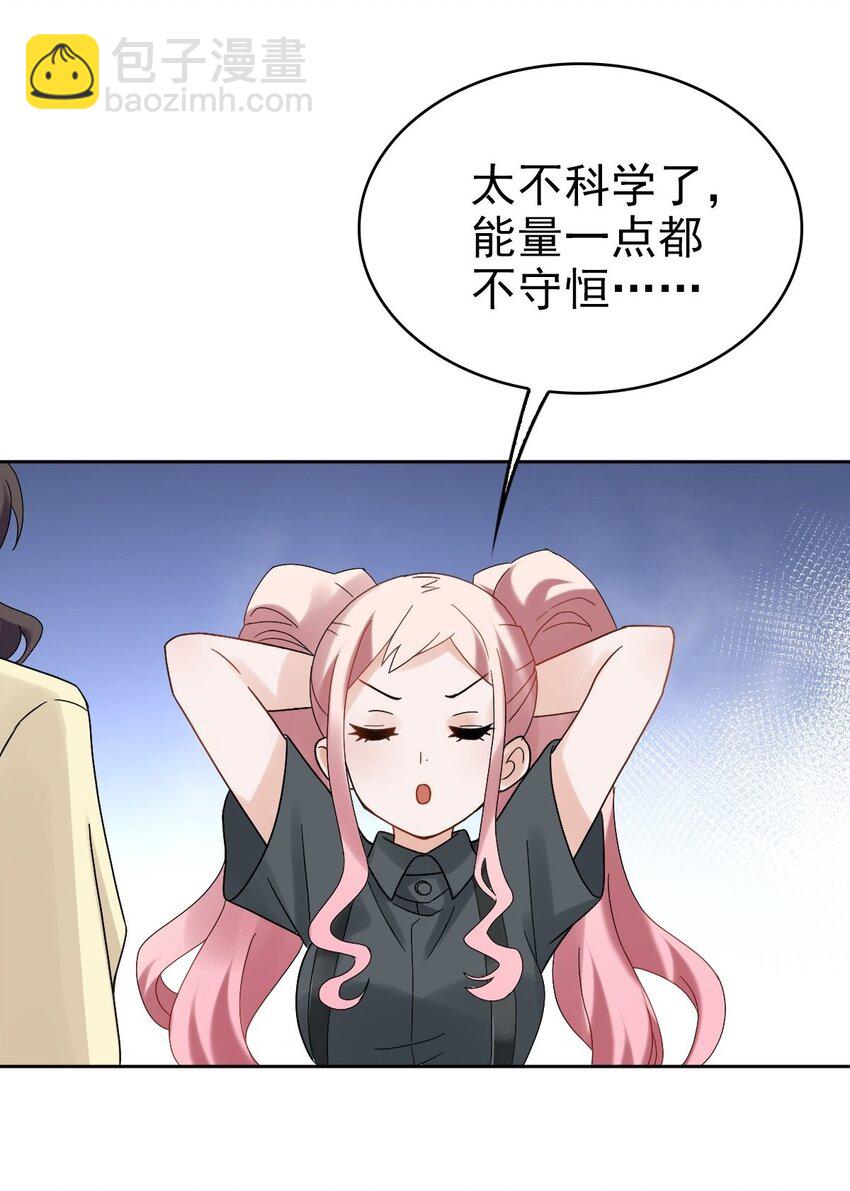 012 蜃(1/2)-第15话