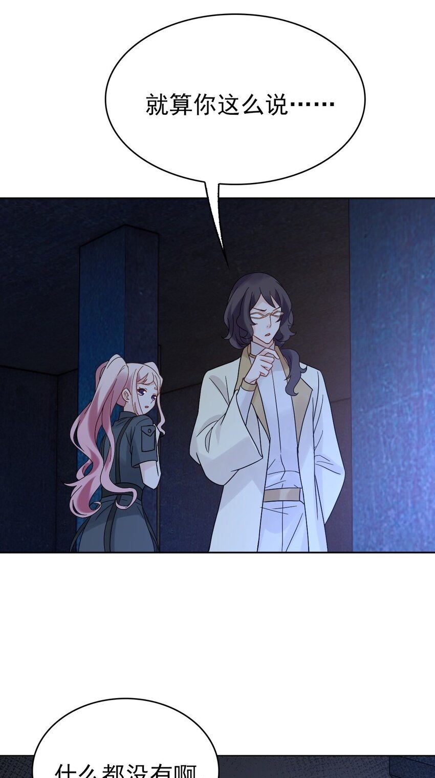 012 蜃(1/2)-第15话