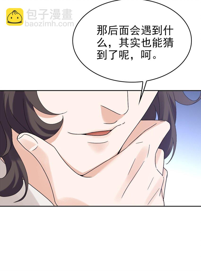 012 蜃(1/2)-第15话