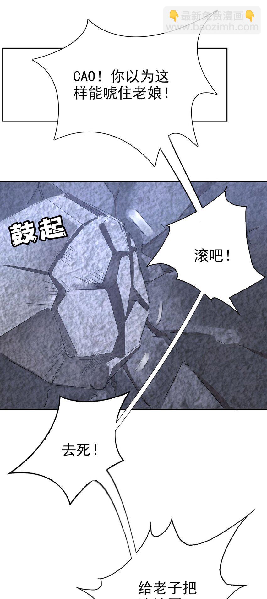 星官图 - 014 陪我一起好么(1/2) - 8