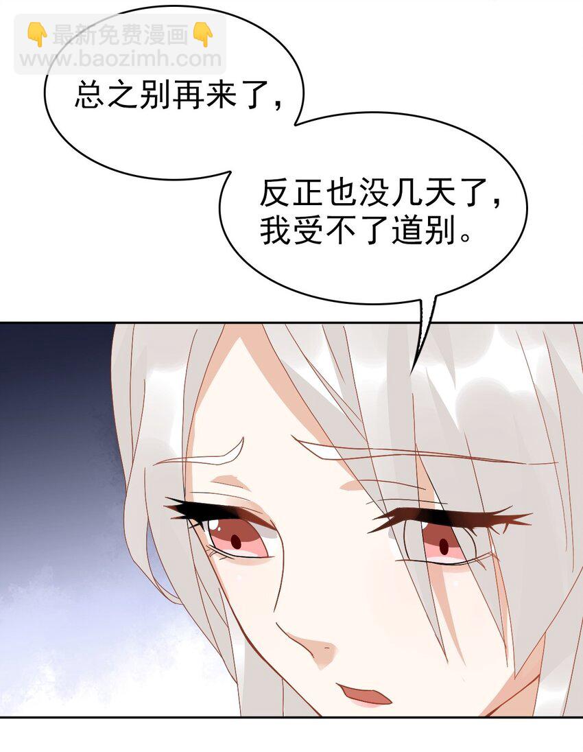 星官图 - 014 陪我一起好么(1/2) - 1