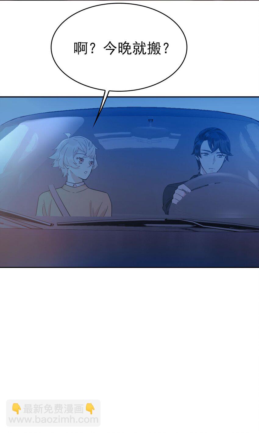 016 你是我的人！(1/2)-第19话