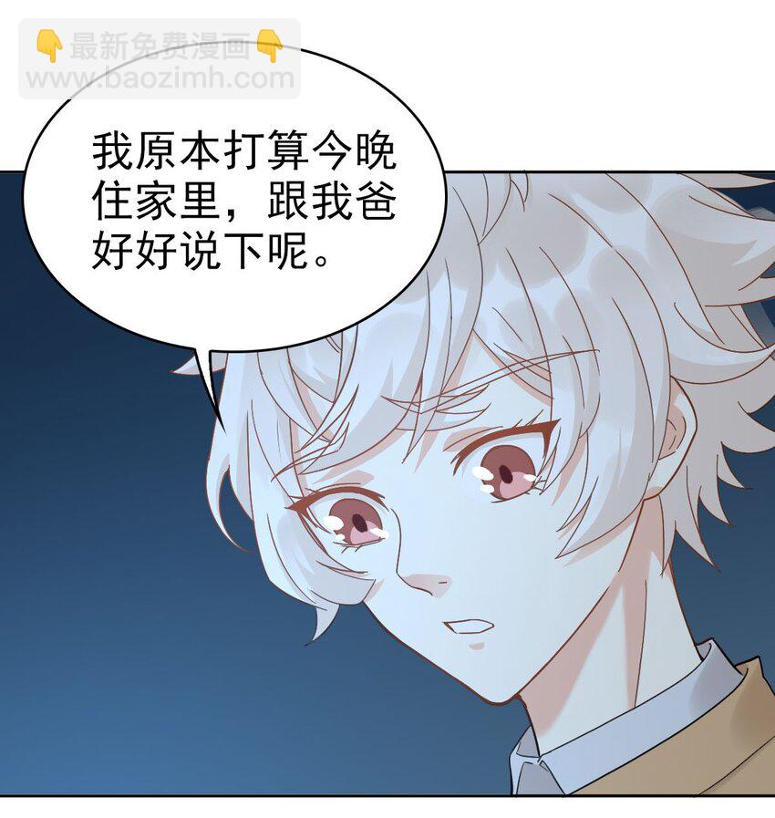 016 你是我的人！(1/2)-第19话