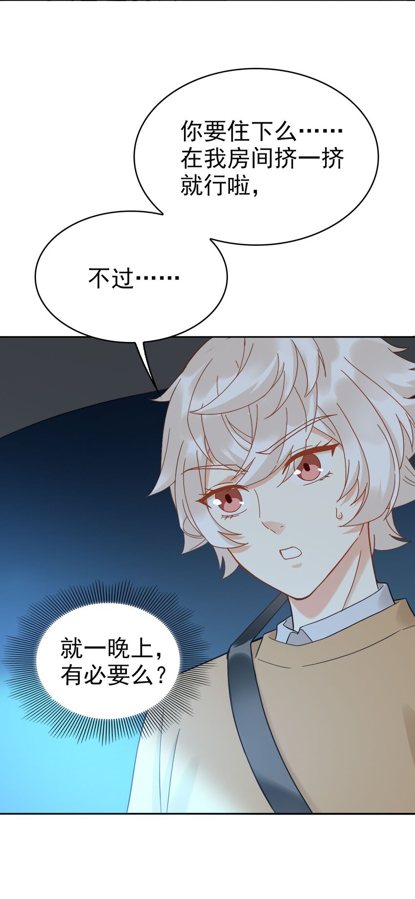 016 你是我的人！(1/2)-第19话