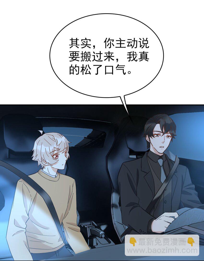 016 你是我的人！(1/2)-第19话