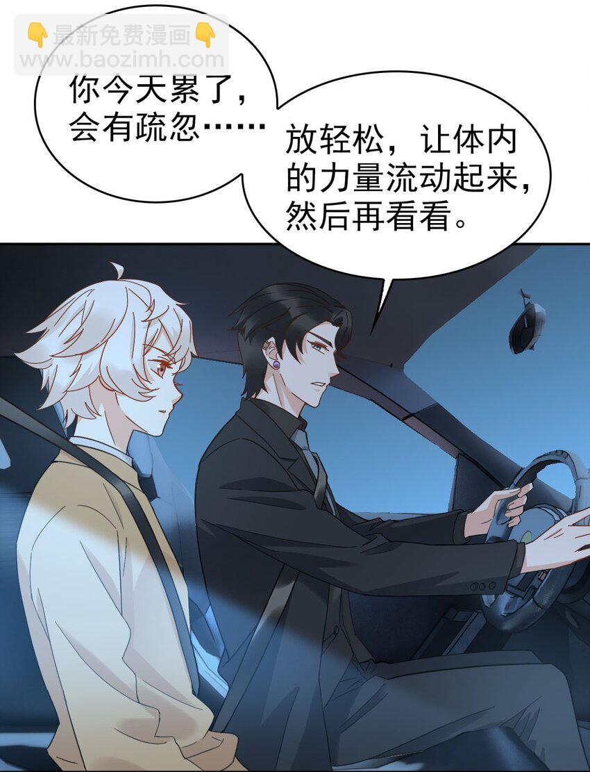 016 你是我的人！(1/2)-第19话