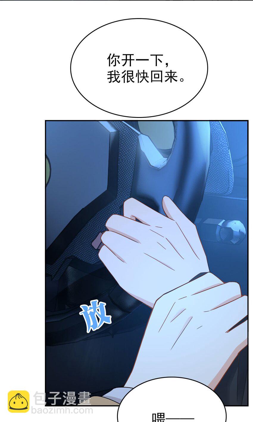 016 你是我的人！(1/2)-第19话