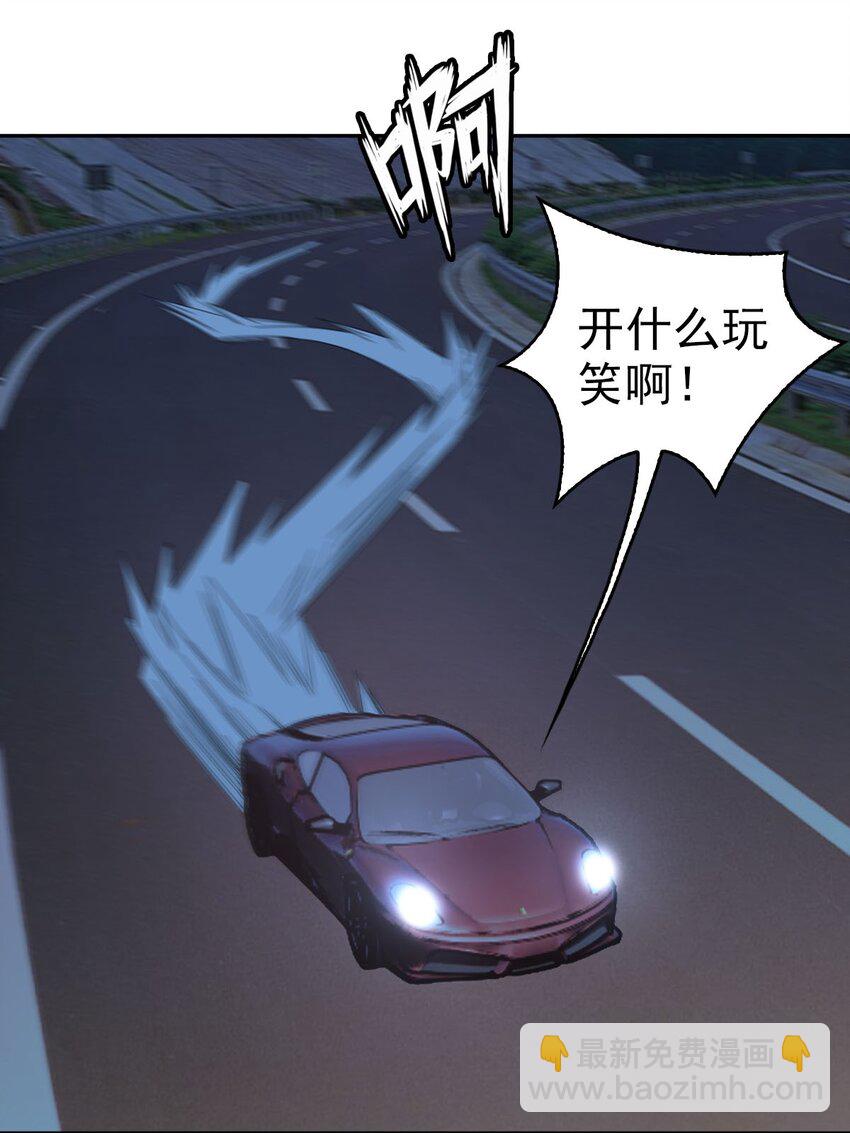 016 你是我的人！(1/2)-第19话