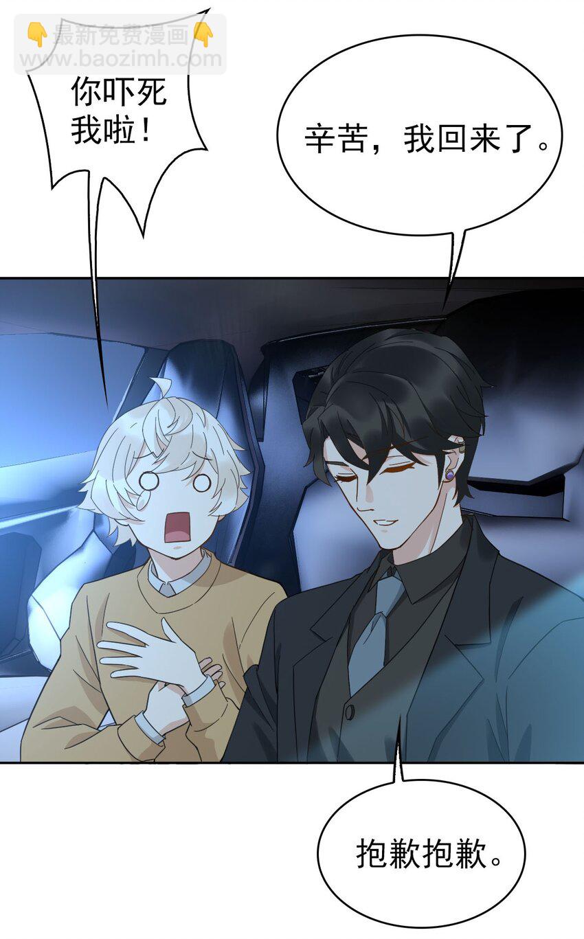 016 你是我的人！(1/2)-第19话