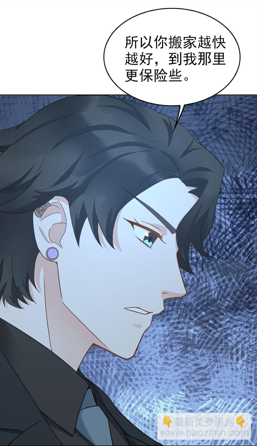 016 你是我的人！(1/2)-第19话