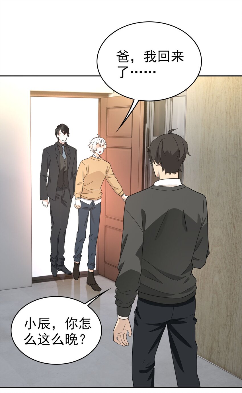 016 你是我的人！(1/2)-第19话