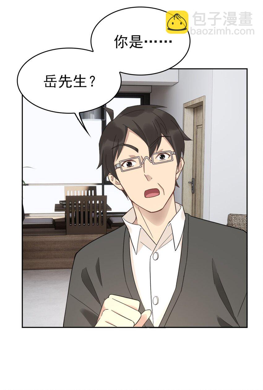 016 你是我的人！(1/2)-第19话