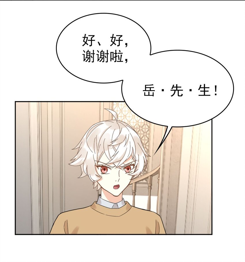 016 你是我的人！(1/2)-第19话