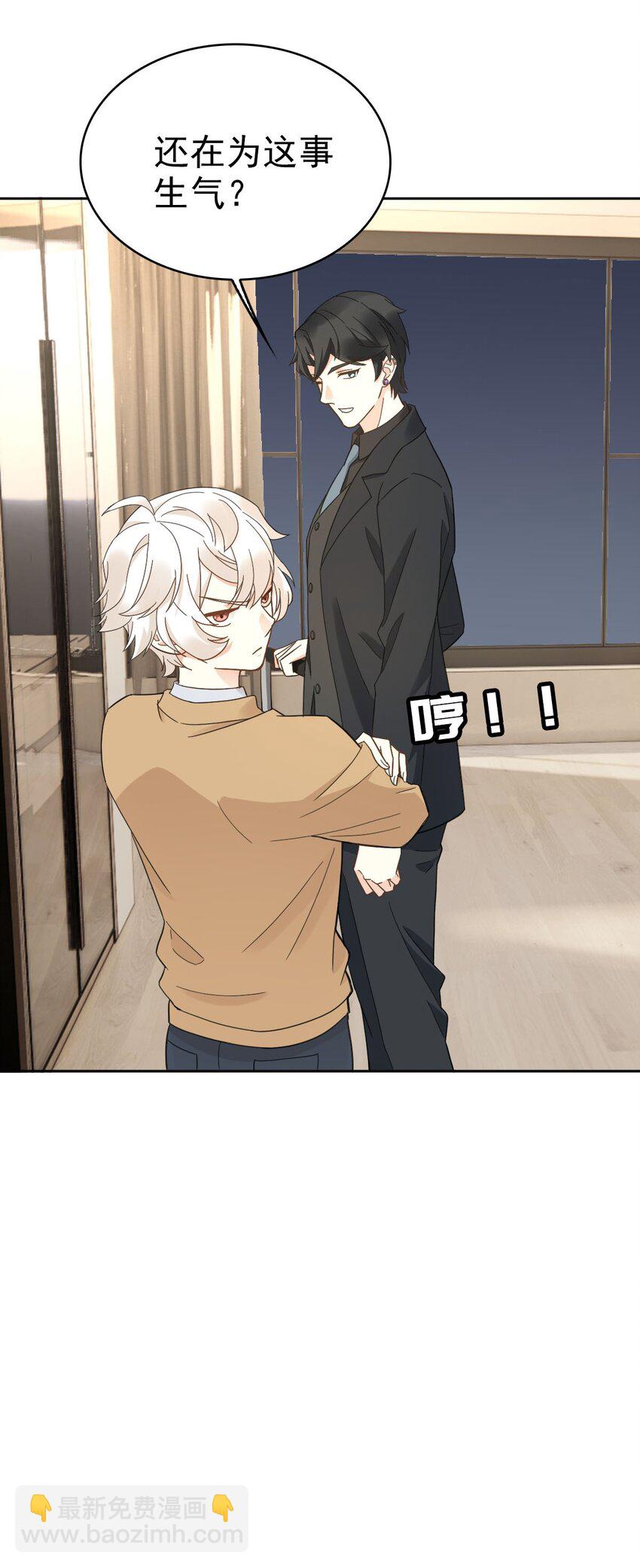 016 你是我的人！(1/2)-第19话