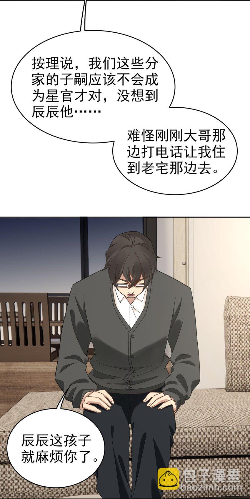 016 你是我的人！(1/2)-第19话