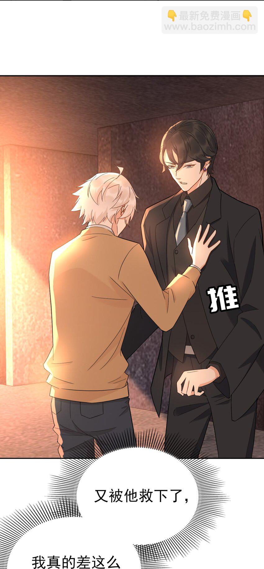 016 你是我的人！(1/2)-第19话