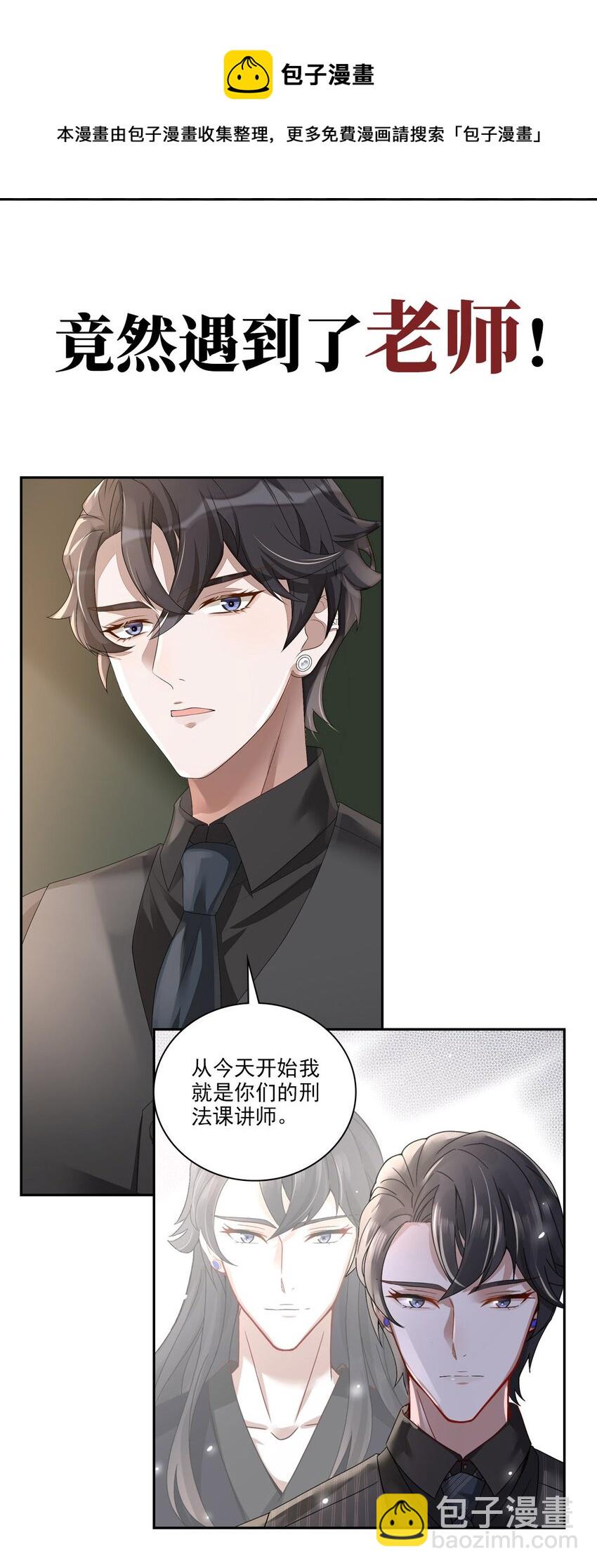 预告 预告2-第3话